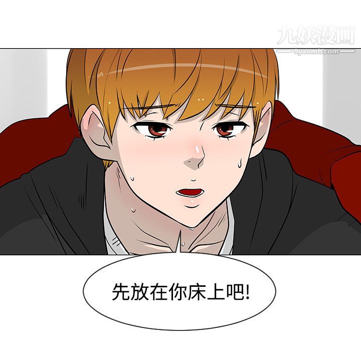 每天忍耐的男人第21話