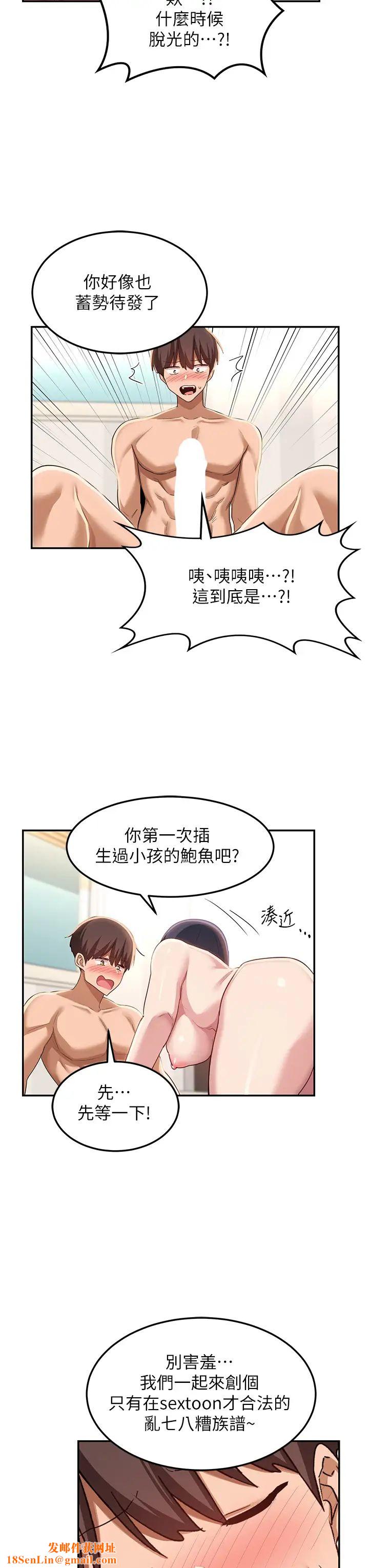 深度交流会第100话-阿姨也想和你生小孩