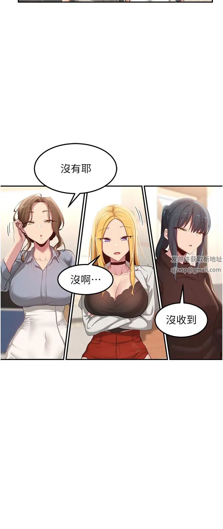深度交流会第100话-阿姨也想和你生小孩