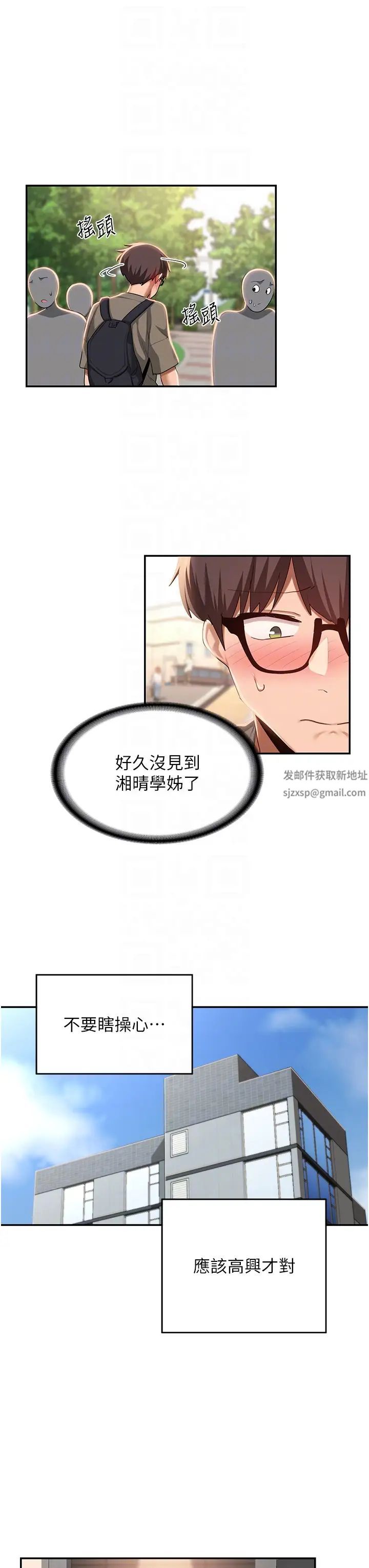 深度交流会第100话-阿姨也想和你生小孩