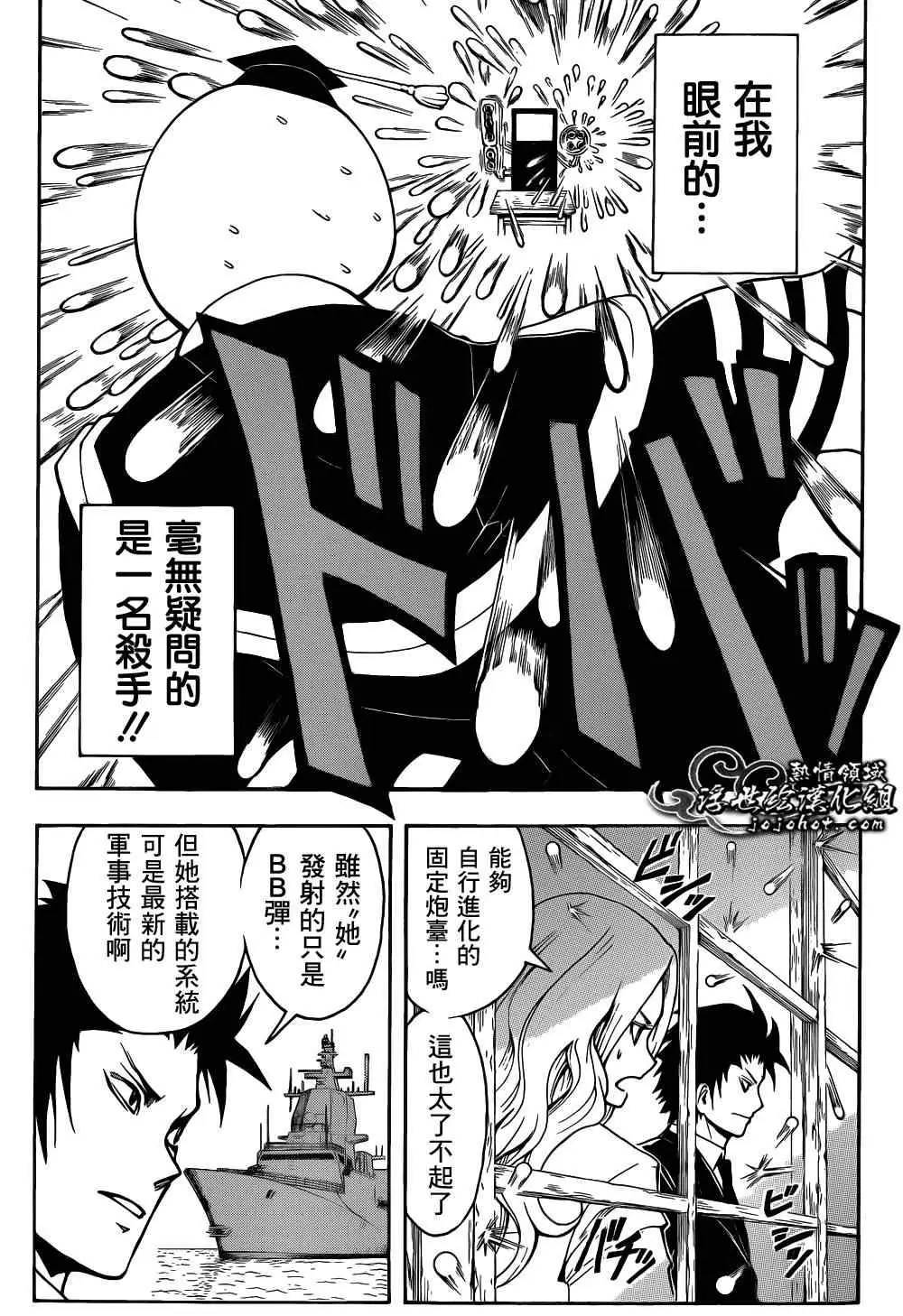 暗杀教室第021集