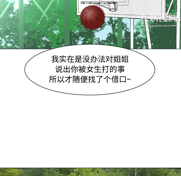 每天忍耐的男人第21話