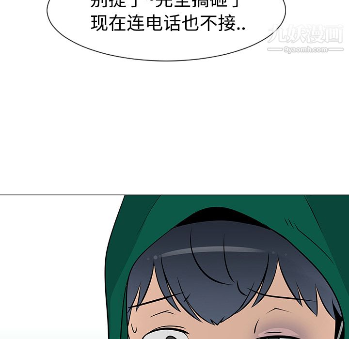 每天忍耐的男人第21話