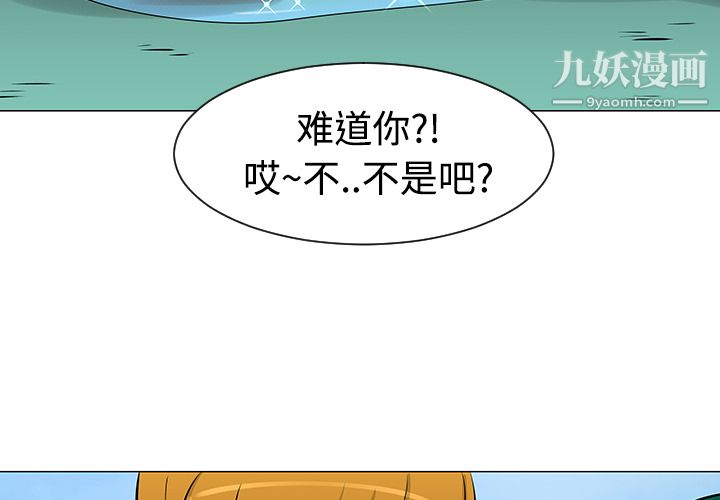 每天忍耐的男人第22話
