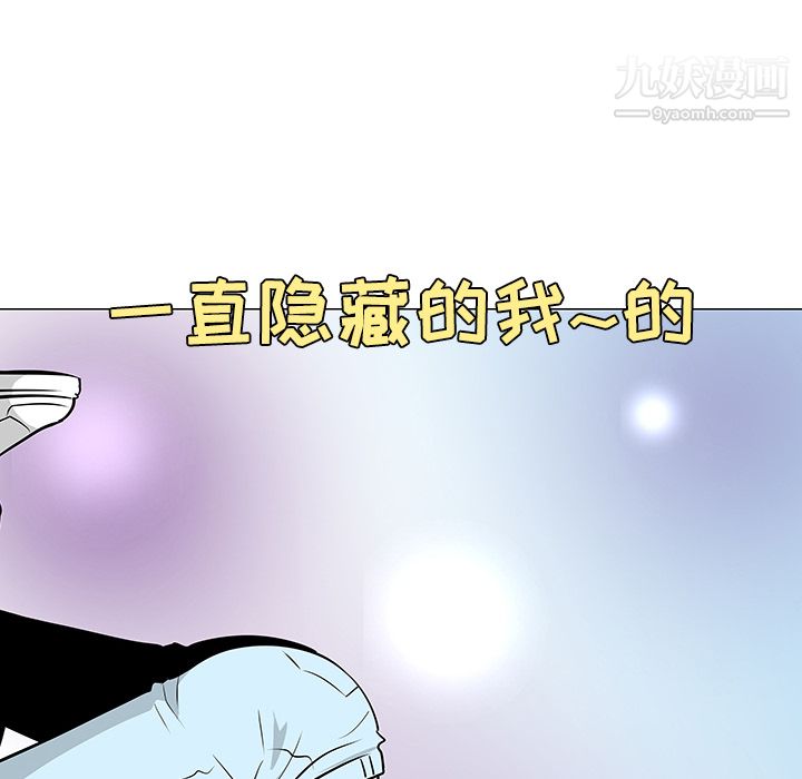 每天忍耐的男人第22話