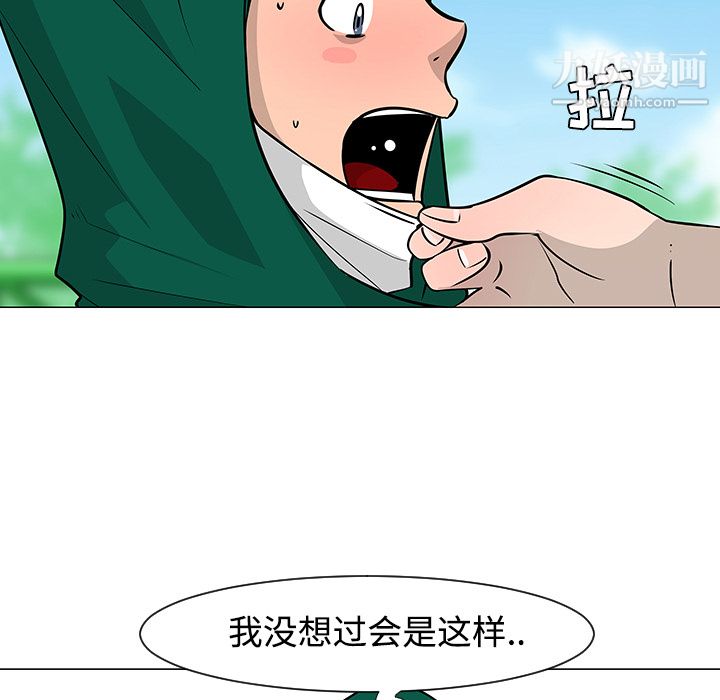 每天忍耐的男人第22话