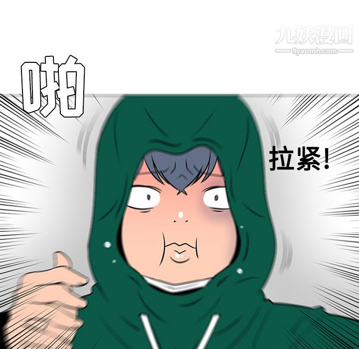 每天忍耐的男人第22話