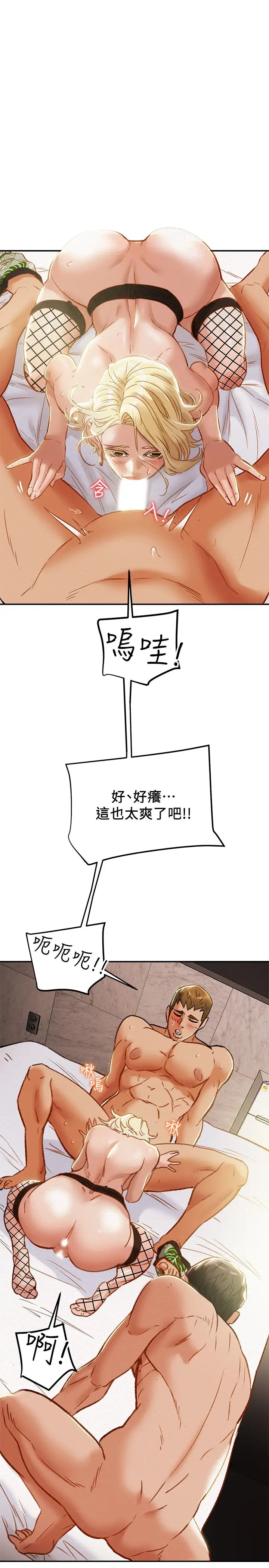 纯情女攻略计划第30话-和老婆完全不同檔次的技术