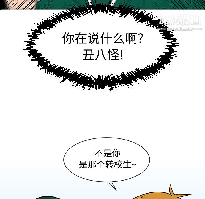 每天忍耐的男人第22話