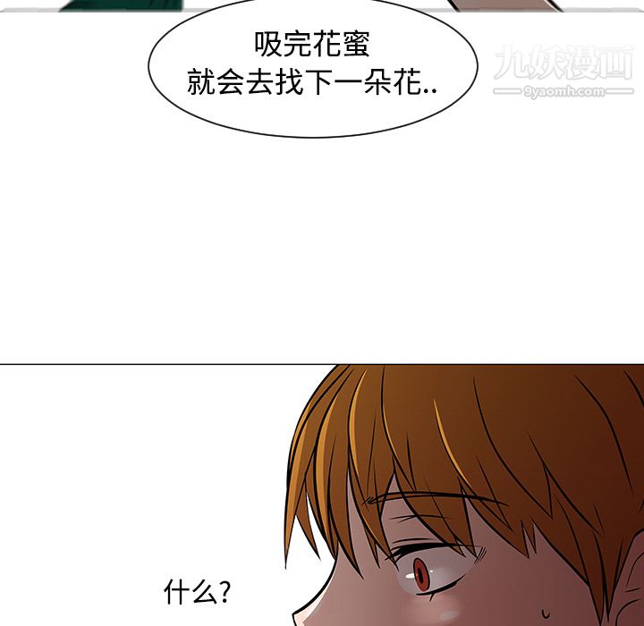 每天忍耐的男人第22話