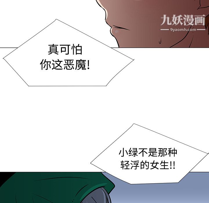 每天忍耐的男人第22話