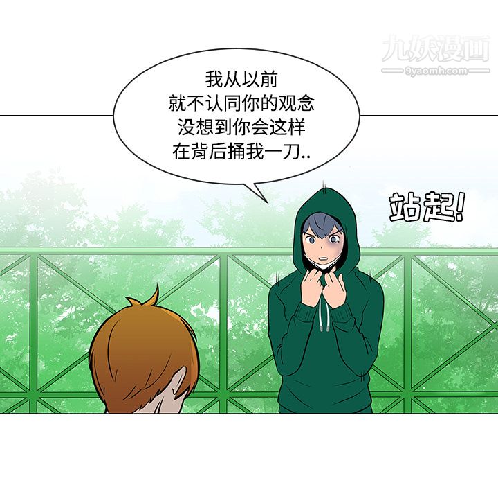 每天忍耐的男人第22話