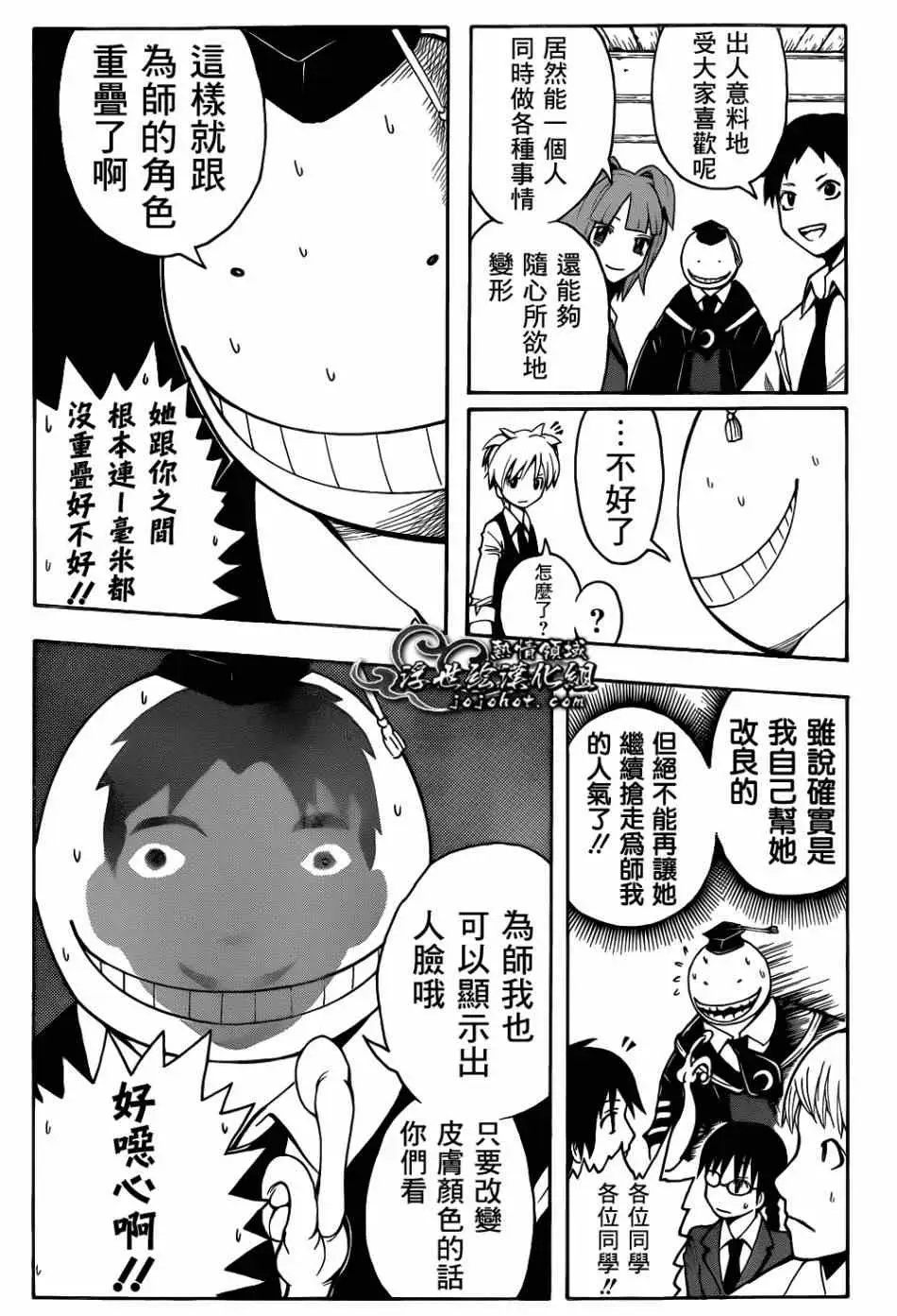 暗杀教室第022集