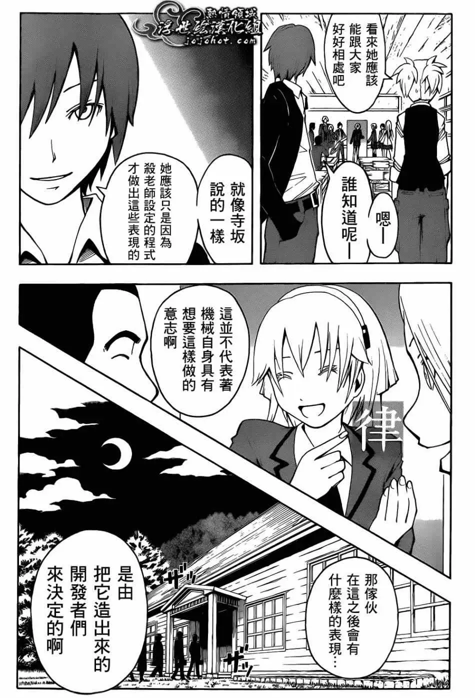暗杀教室第022集