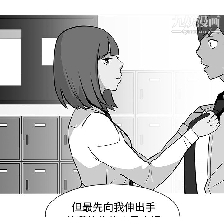 每天忍耐的男人第22话