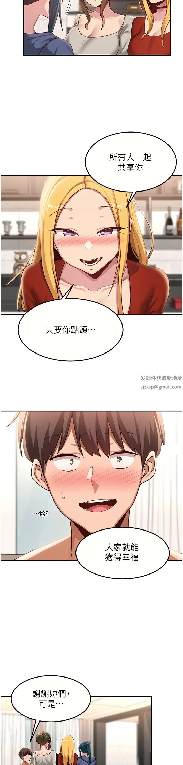 深度交流會第102話-一起上我會忍不住!