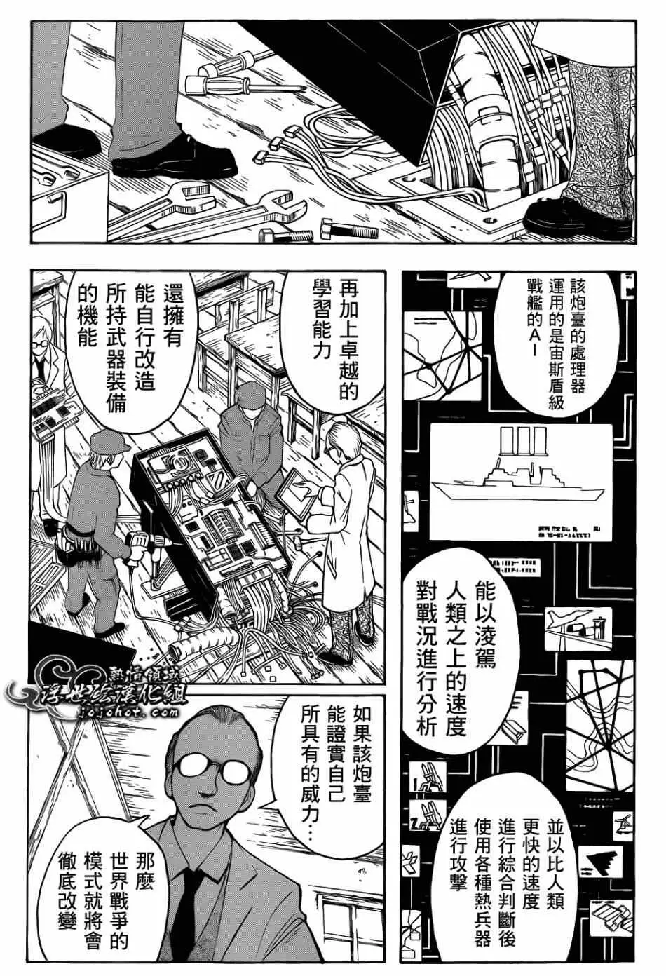 《暗杀教室》第022集