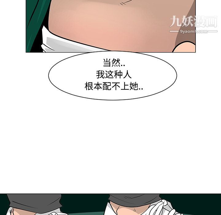 每天忍耐的男人第22話