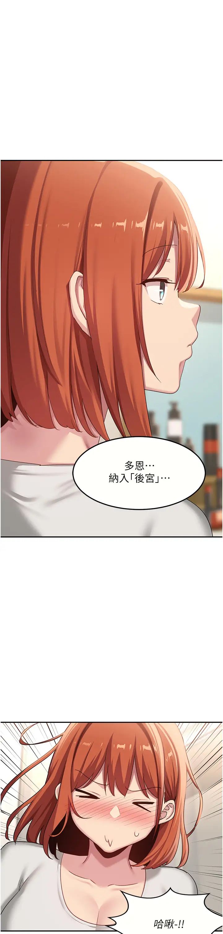 深度交流会第102话-一起上我会忍不住!