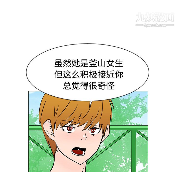 每天忍耐的男人第22話