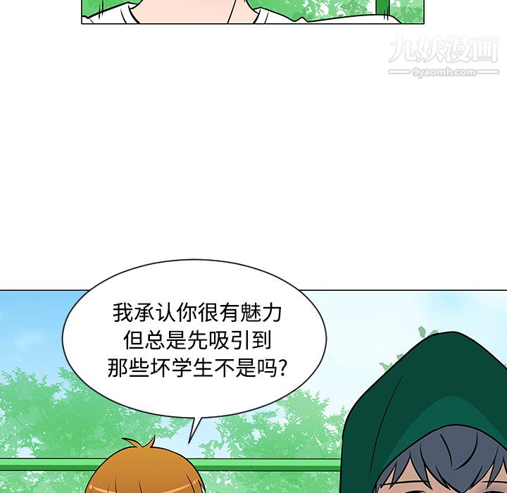 每天忍耐的男人第22話