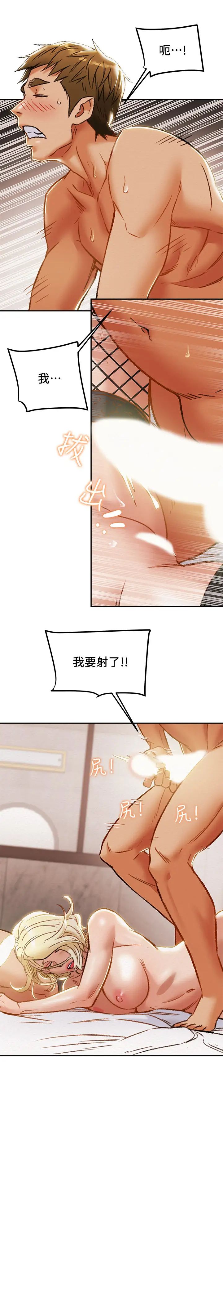 純情女攻略計劃第30話-和老婆完全不同檔次的技術