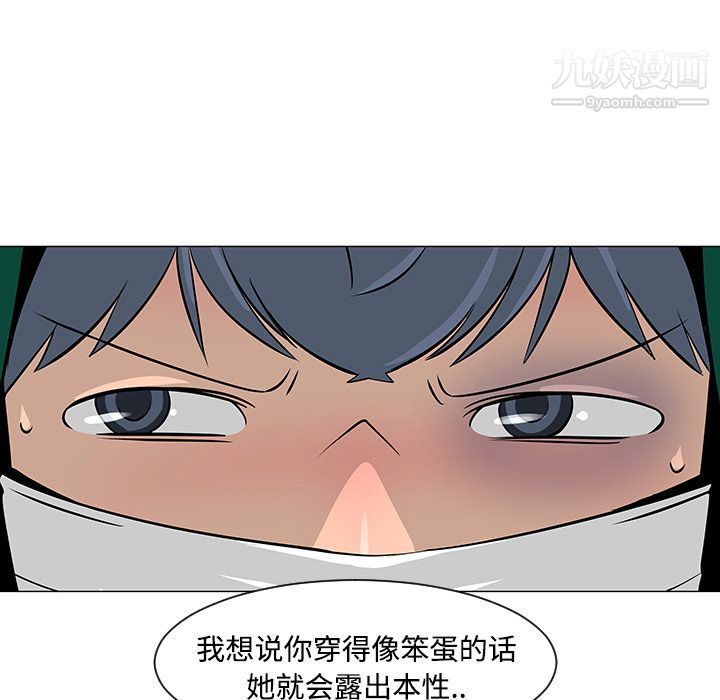 每天忍耐的男人第22話