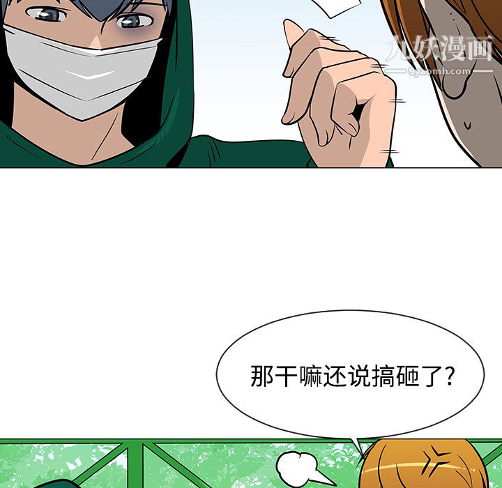每天忍耐的男人第22話