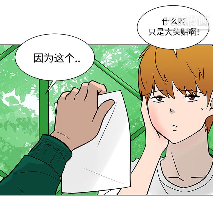 每天忍耐的男人第22話