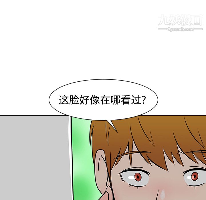 每天忍耐的男人第22話