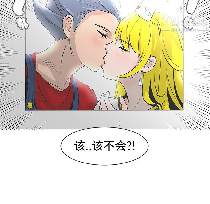 每天忍耐的男人第22話