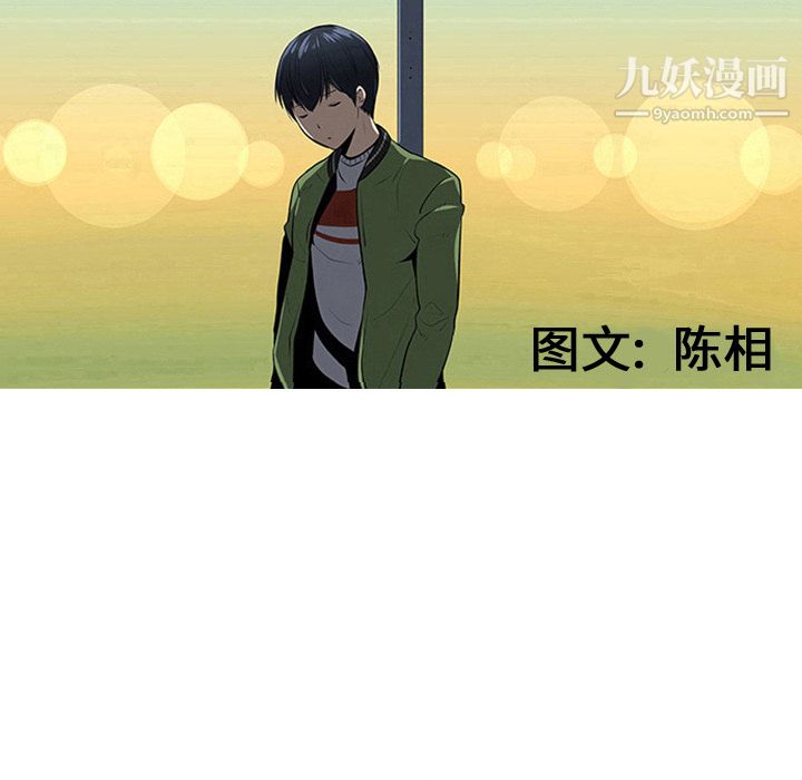 每天忍耐的男人第22話