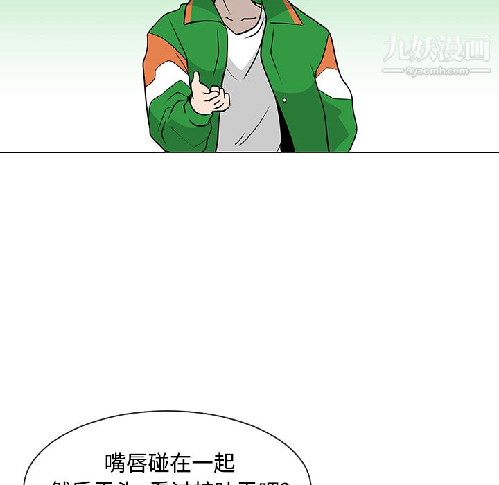 每天忍耐的男人第22话