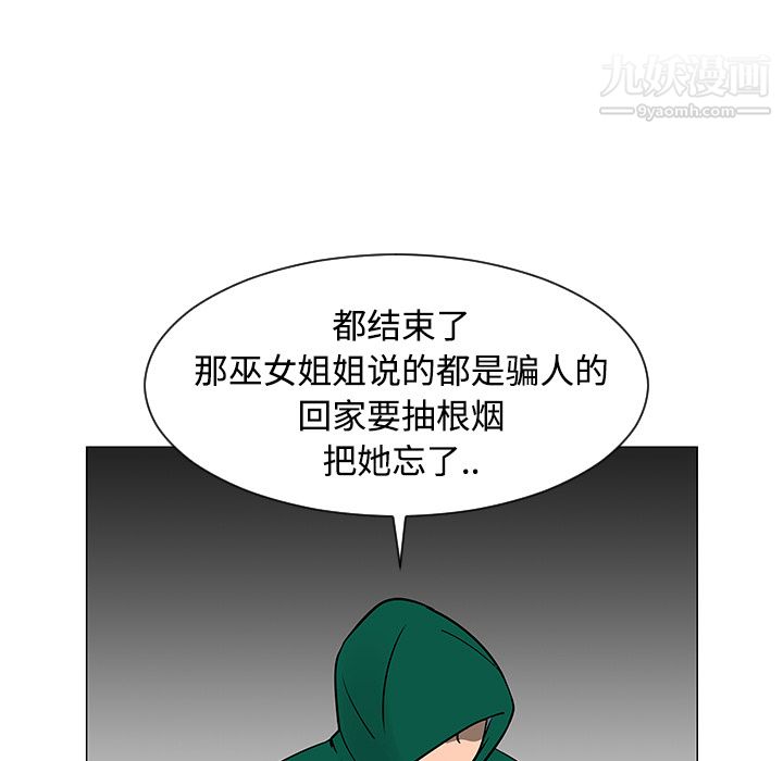 每天忍耐的男人第22話