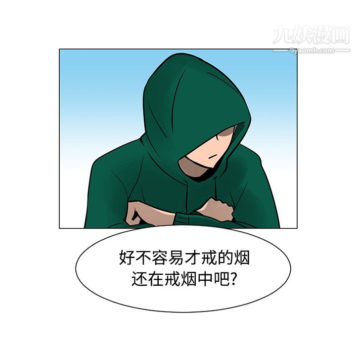 每天忍耐的男人第22話