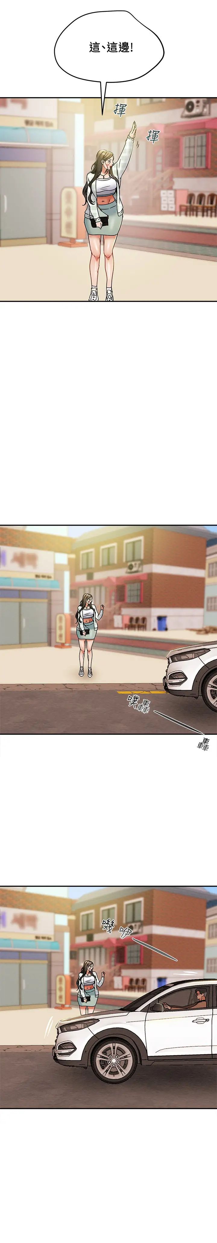 純情女攻略計劃第31話-逐漸大膽的要求