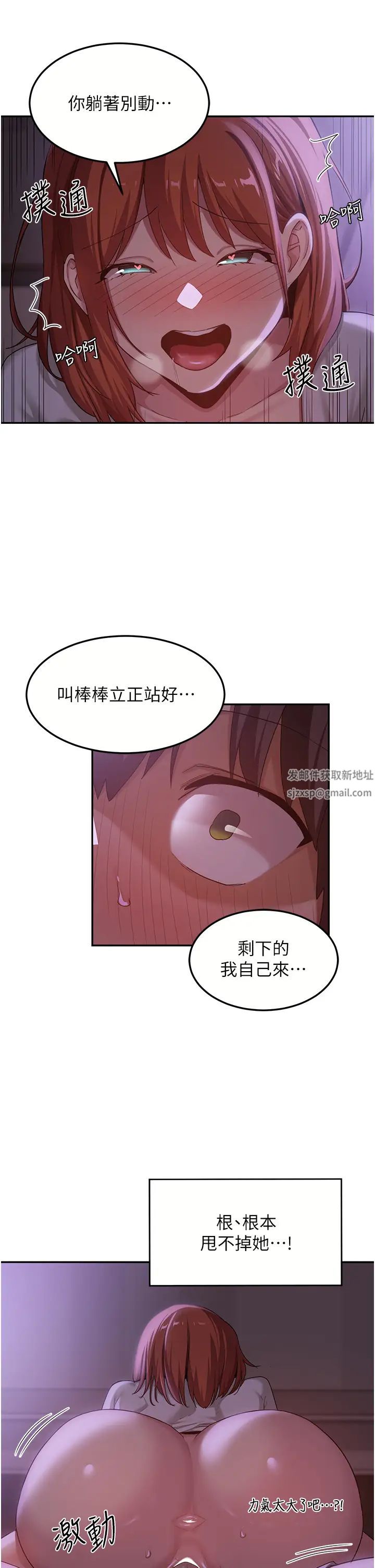 深度交流会第103话-前所未见的超强吸力