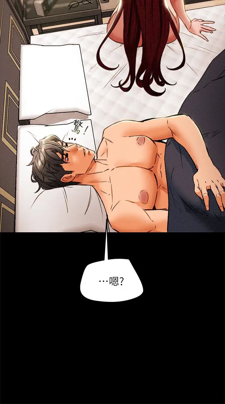 纯情女攻略计划第31话-逐渐大胆的要求