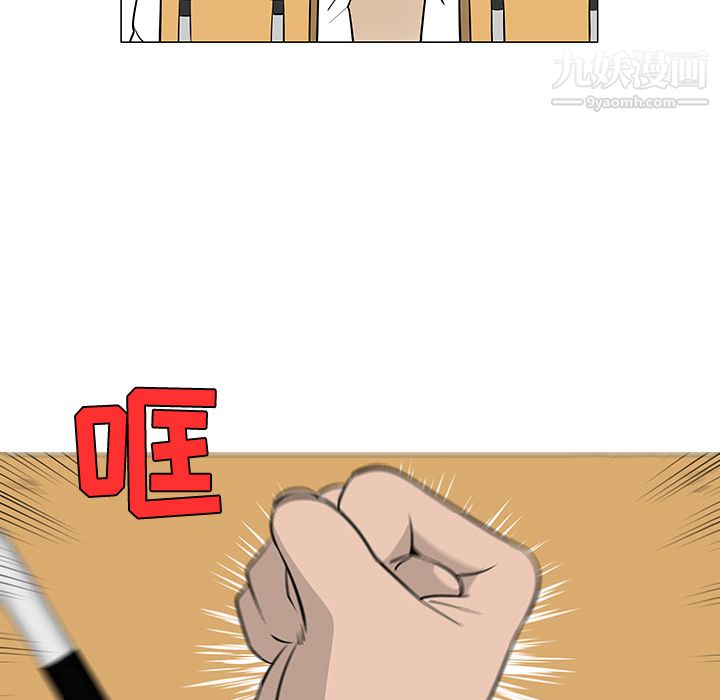 每天忍耐的男人第22話