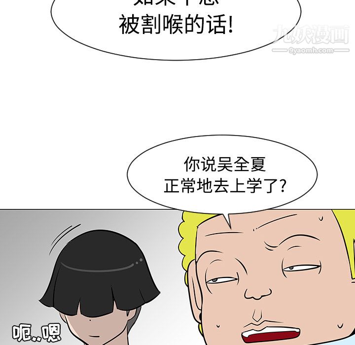 每天忍耐的男人第22話