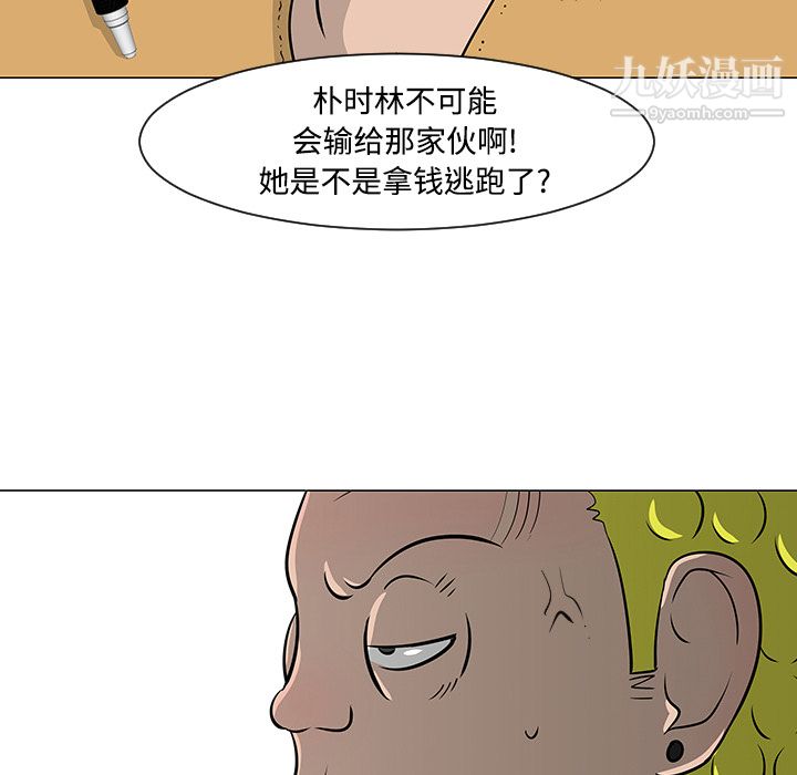 每天忍耐的男人第22話