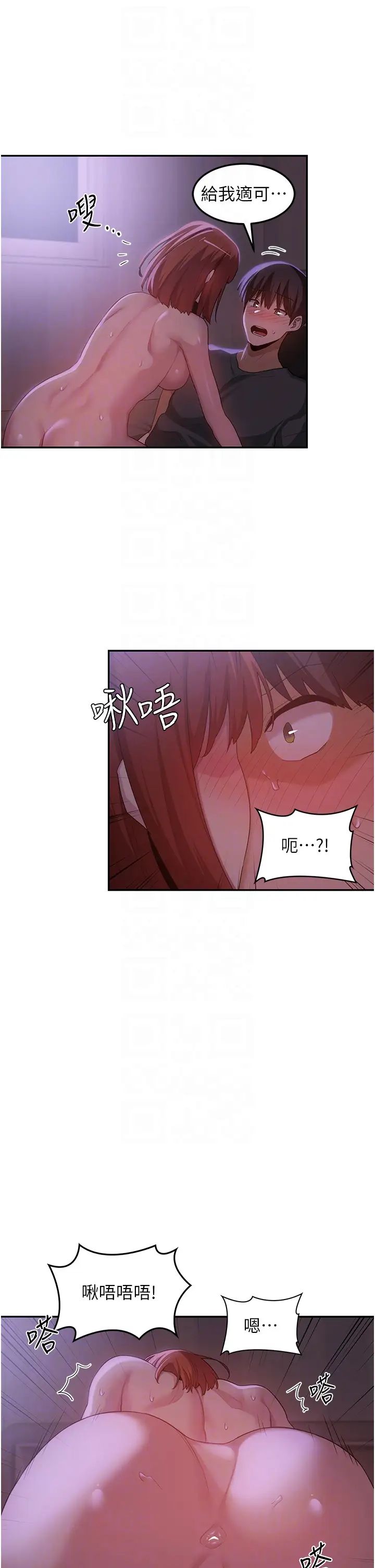 深度交流会第104话-多恩不要~~