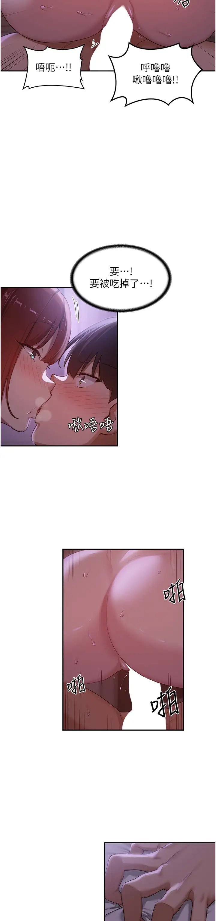 深度交流會第104話-多恩不要~~