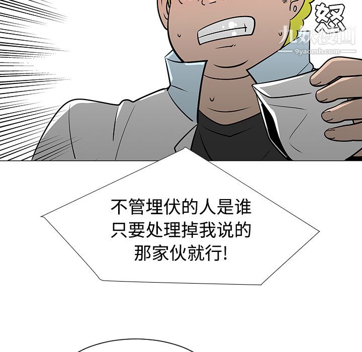 每天忍耐的男人第22話