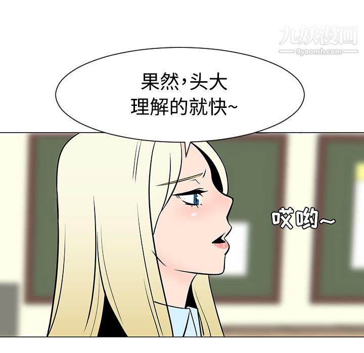 每天忍耐的男人第22话