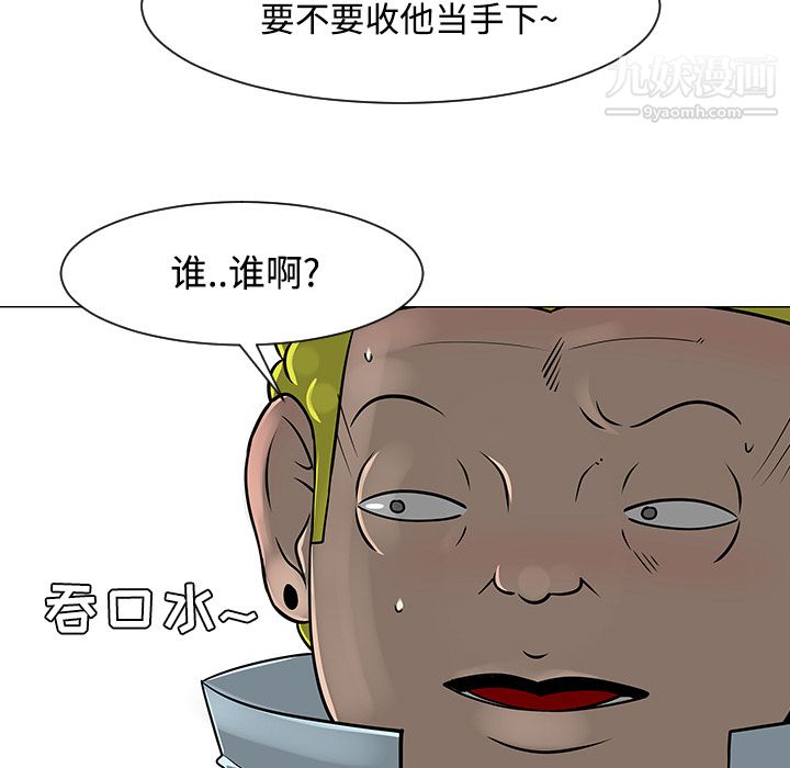 每天忍耐的男人第23話