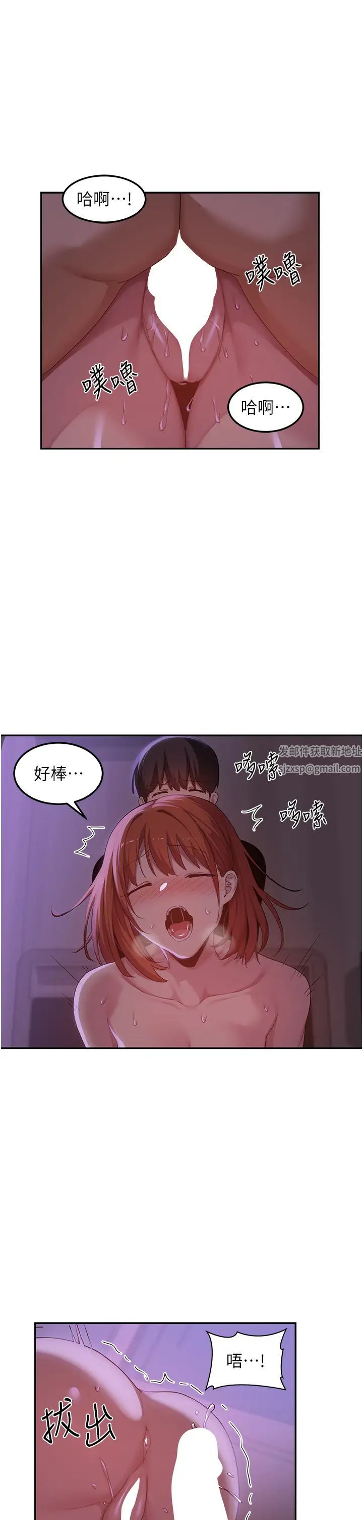 深度交流会第104话-多恩不要~~