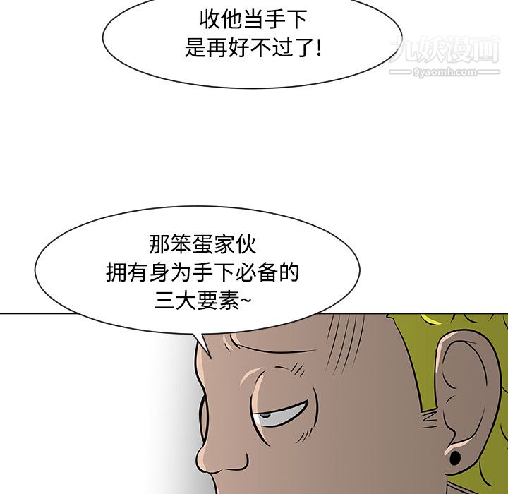 每天忍耐的男人第23話