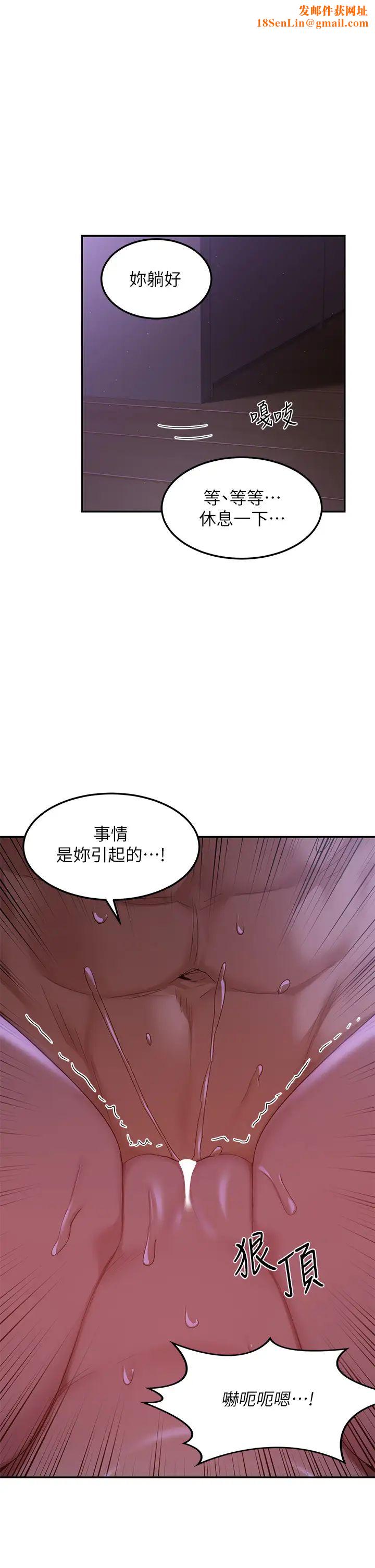 深度交流会第105话-湘晴学姊比妳还能战!