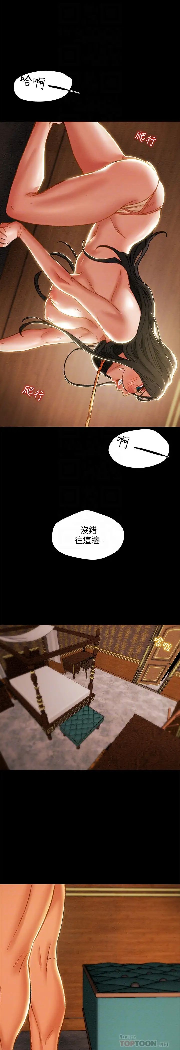 纯情女攻略计划第32话-主人，舒服吗?
